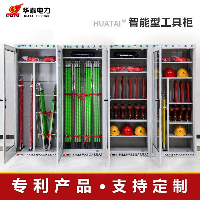 2023新款觸摸屏智能型安全工具柜，專利產(chǎn)品，支持定制