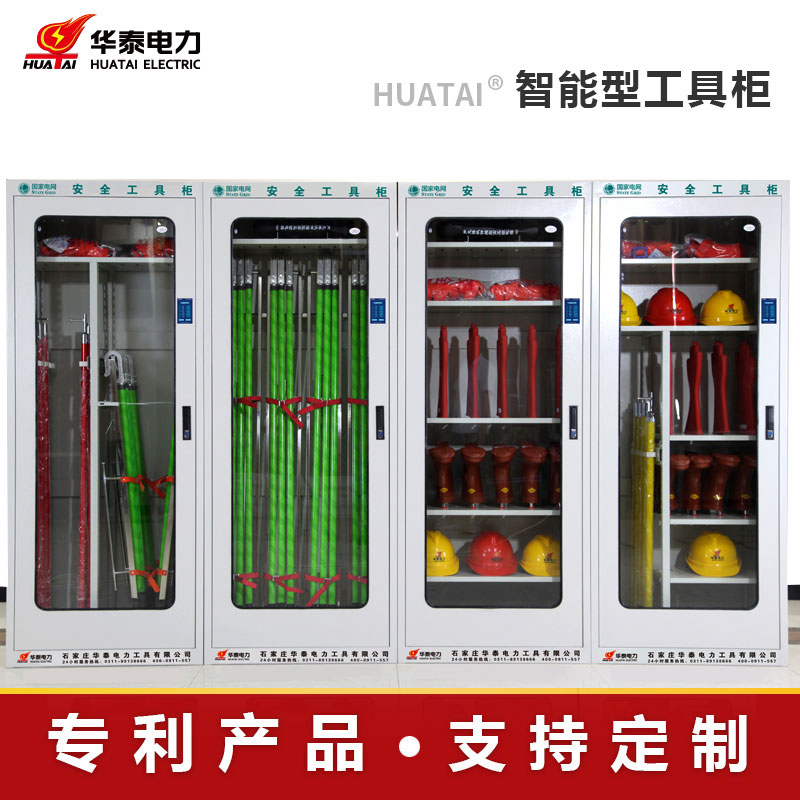 2023新款觸摸屏電力安全工具柜，專利產(chǎn)品，支持定制