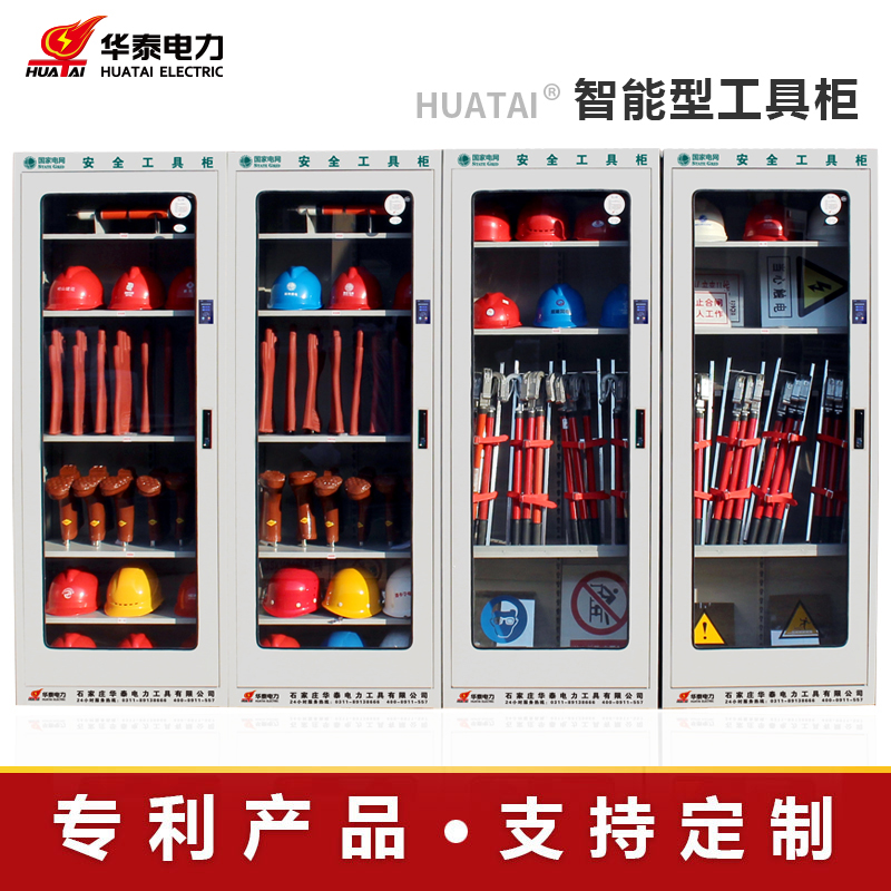 2023款觸，摸屏智能安全工具柜，專利產(chǎn)品，支持定制