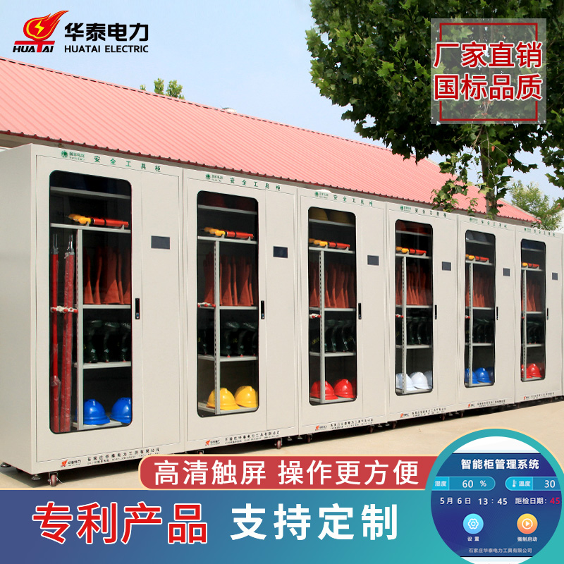 觸摸屏電力安全工具柜，專利產(chǎn)品，支持定制