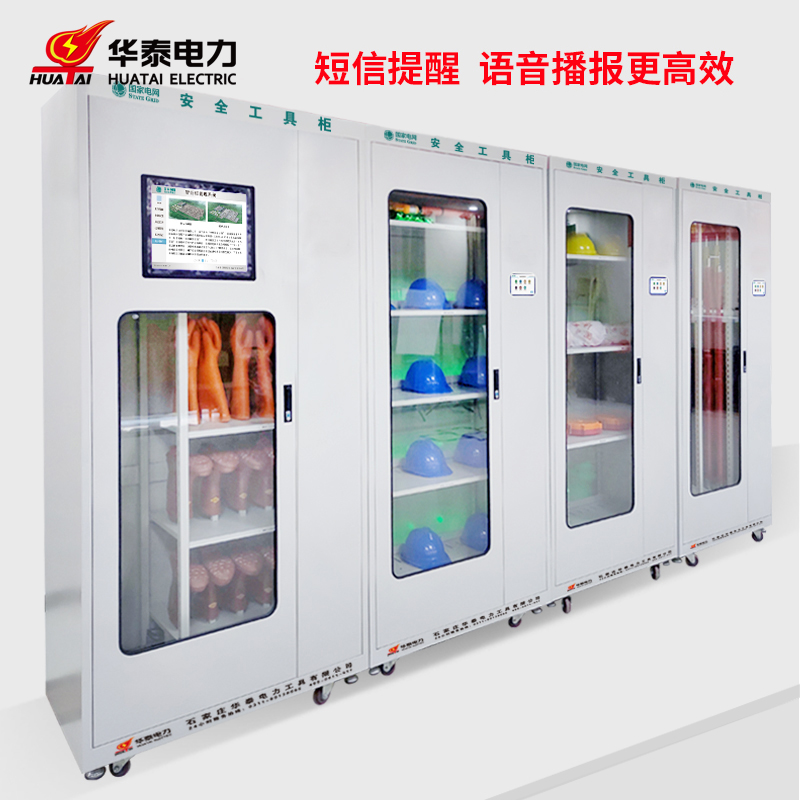 2023新款觸摸屏恒溫除濕安全工具柜，專利產(chǎn)品，支持定制