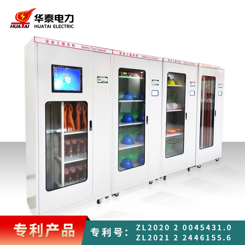 2023新款觸摸屏電力安全工具柜，專利產(chǎn)品，支持定制