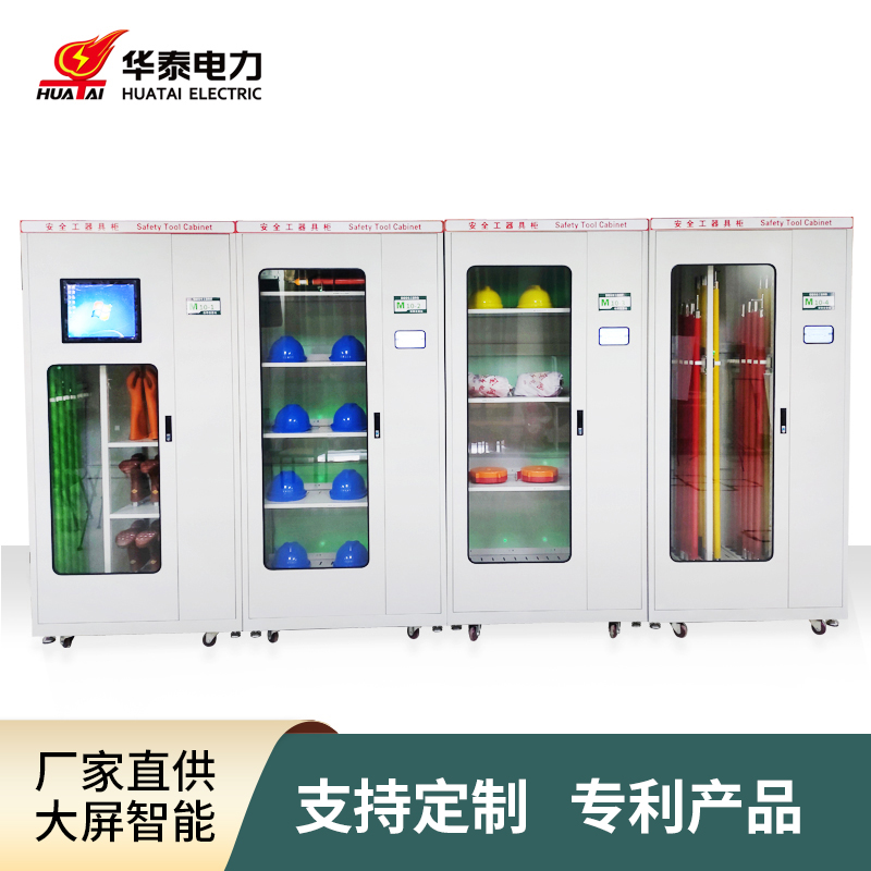 2023款觸摸屏智能安全工具柜，專利產(chǎn)品，支持定制